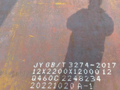 安庆Q460高强钢板